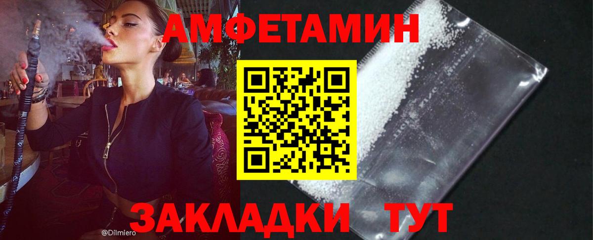 Шебекино  АМФ VHQ  Вход с VPN 