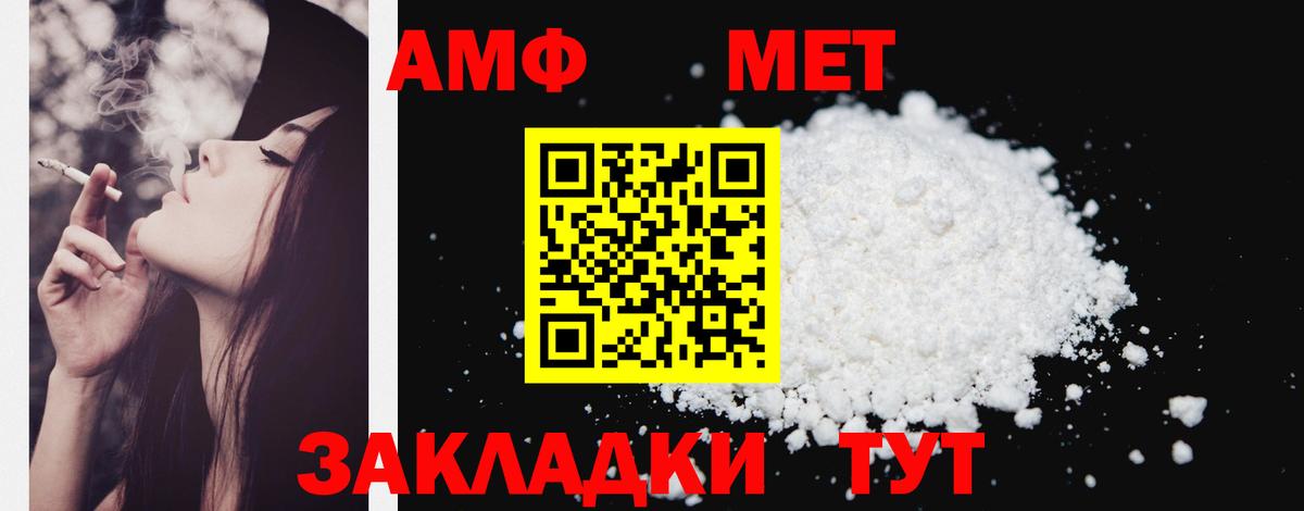 АМФЕТАМИН Premium Шебекино
