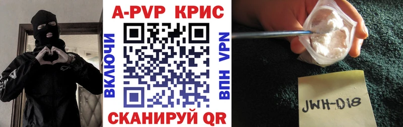 Alpha PVP Соль  продажа наркотиков  Шебекино 