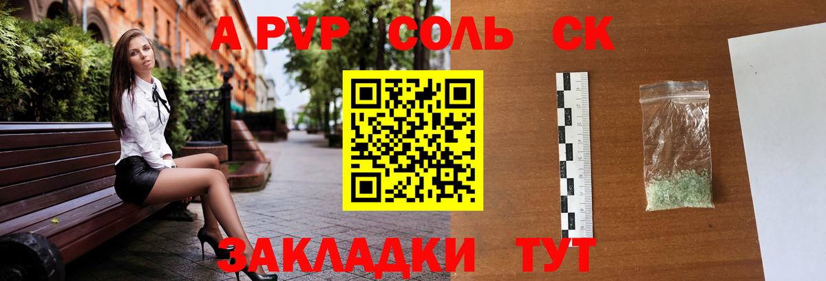 Alpha-PVP СК КРИС  Alpha-PVP VHQ  APVP крисы CK  Шебекино  APVP  Вход с VPN 