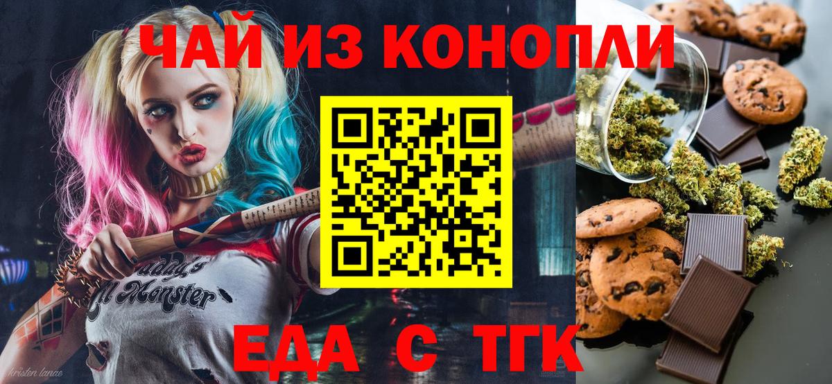 Cannafood конопля Шебекино