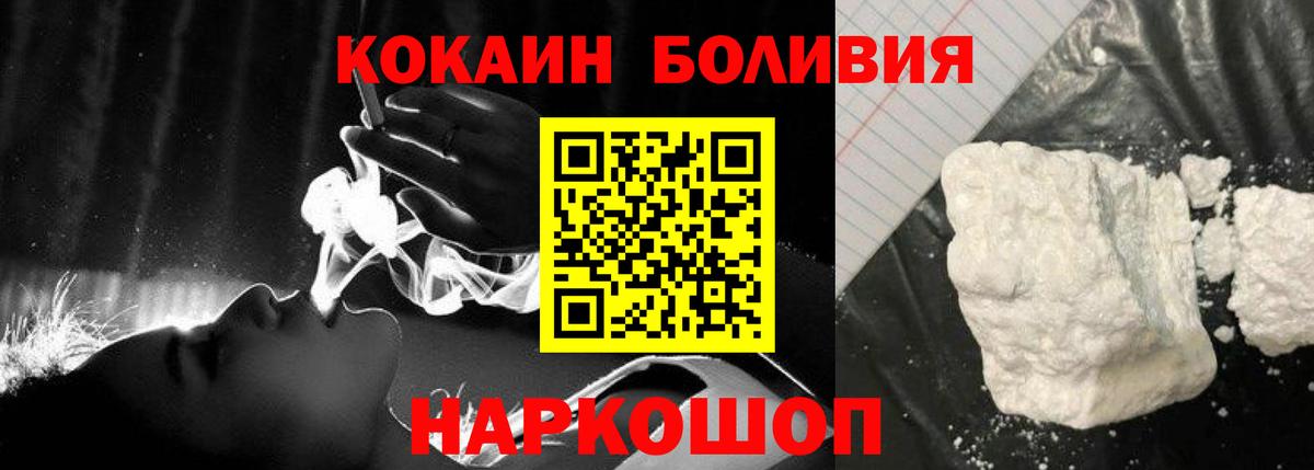 Кокаин Columbia Шебекино