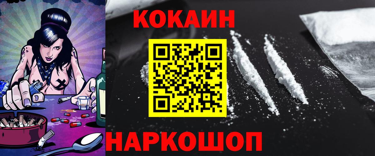 COCAIN Fish Scale  КОКАИН Перу  Вход с VPN  Шебекино 