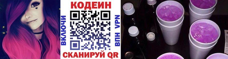 ОМГ ОМГ как зайти  наркота  Шебекино  Кодеиновый сироп Lean Purple Drank 