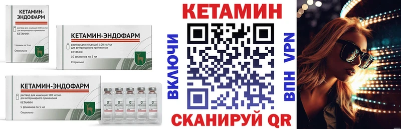 КЕТАМИН ketamine  даркнет сайт  Шебекино 