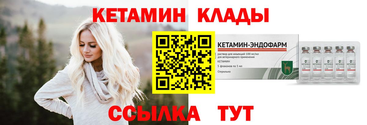Кетамин ketamine  Кетамин ketamine    зеркало  Вход с VPN  Шебекино 