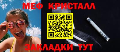 меф Рузаевка