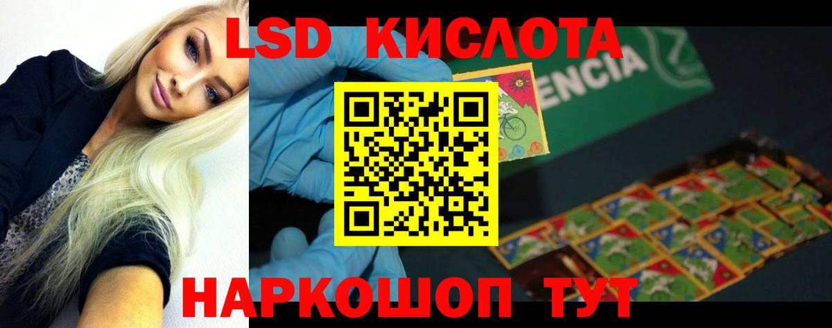 Лсд 25 экстази ecstasy Шебекино