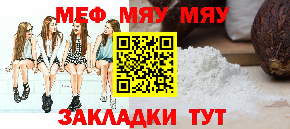 Мефедрон  МЯУ-МЯУ  Шебекино  Меф 4 MMC  Вход с VPN 