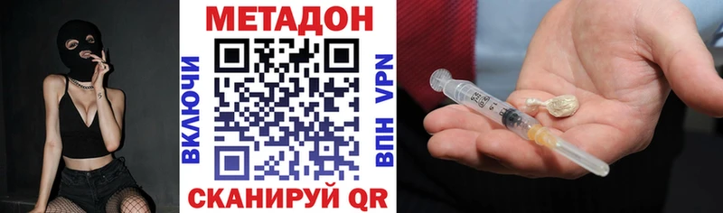 гидра tor  Шебекино  МЕТАДОН кристалл 