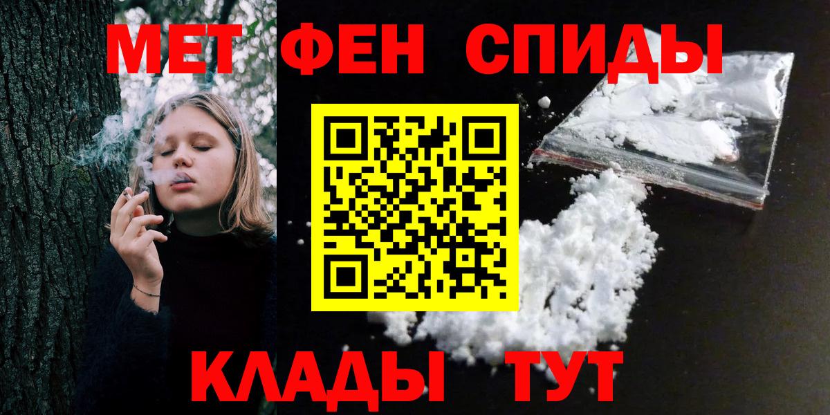 МЕТАМФЕТАМИН кристалл Шебекино