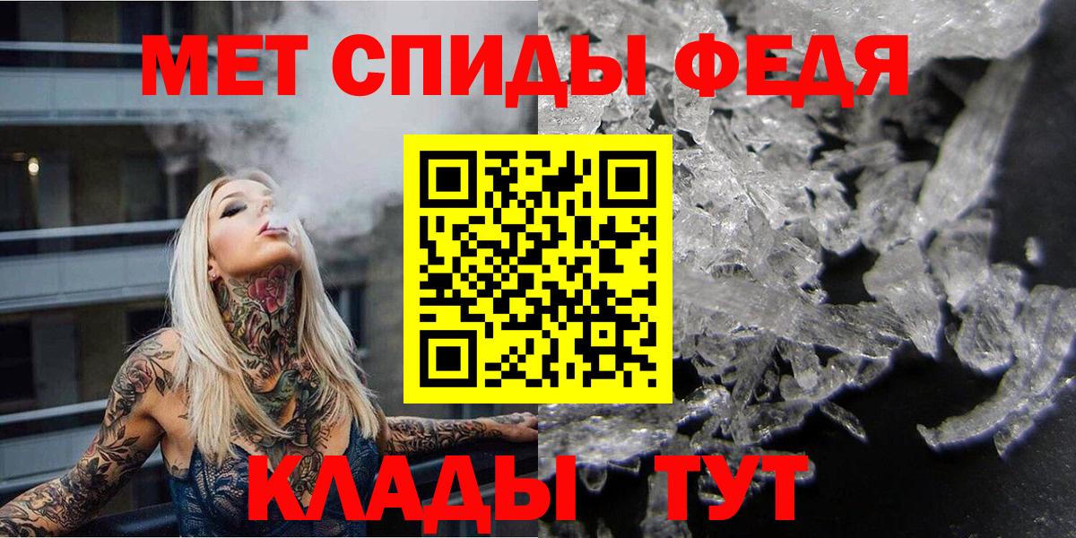 МЕТАМФЕТАМИН витя  Вход с VPN  Первитин  МЕТАМФЕТАМИН витя  Шебекино 