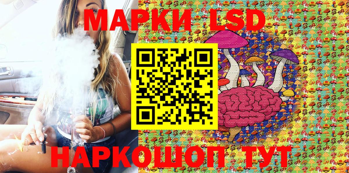 Шебекино  Марки 25I-NBOMe 1500мкг  Вход с VPN 