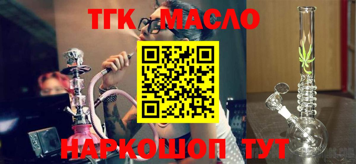 ТГК Wax  Вход с VPN  купить  цена  ТГК вейп  Шебекино 